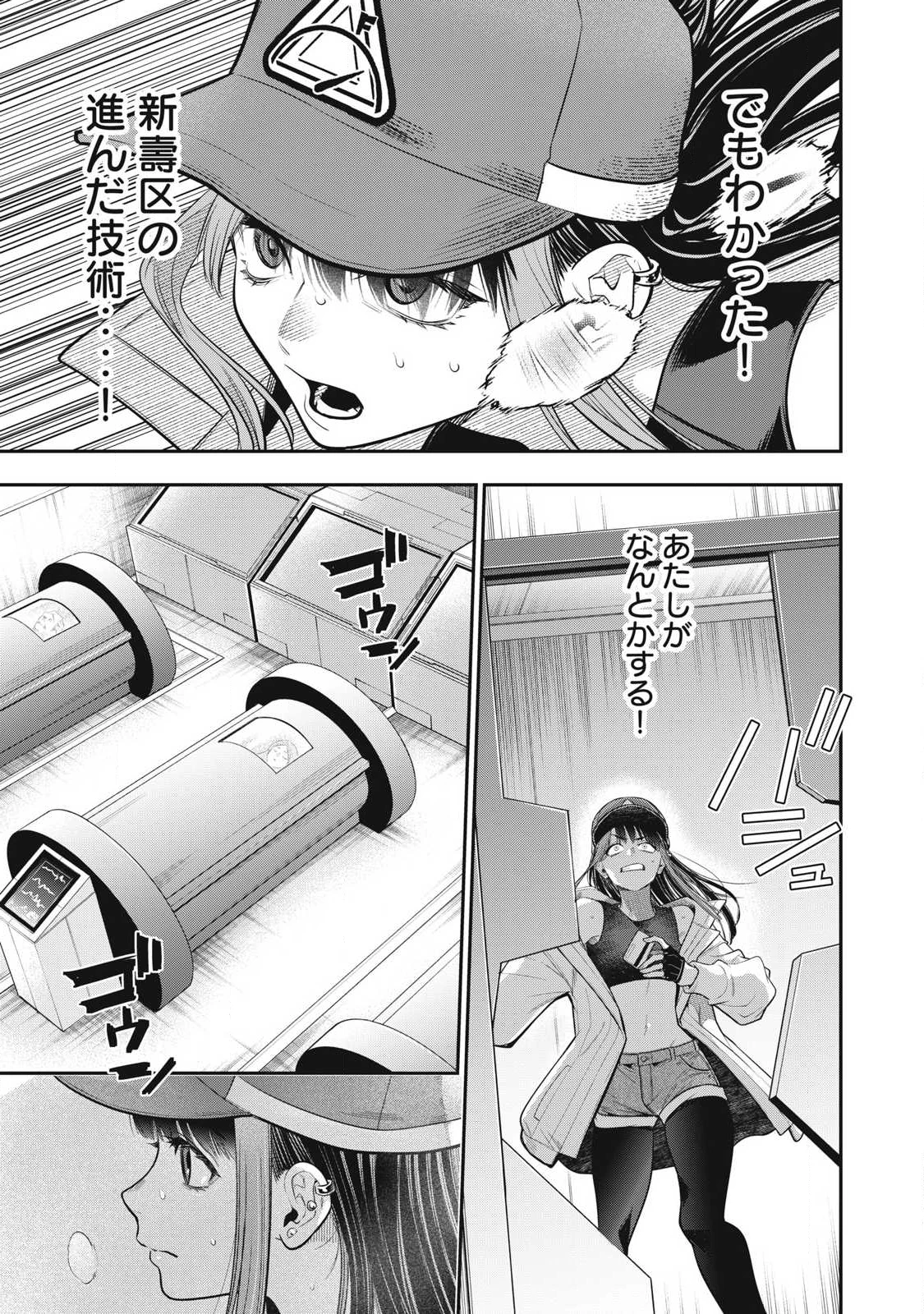 ゴールデンマン 第69話 - 7