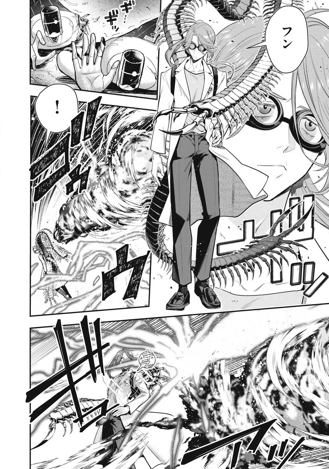 ゴールデンマン 第69話 - 10