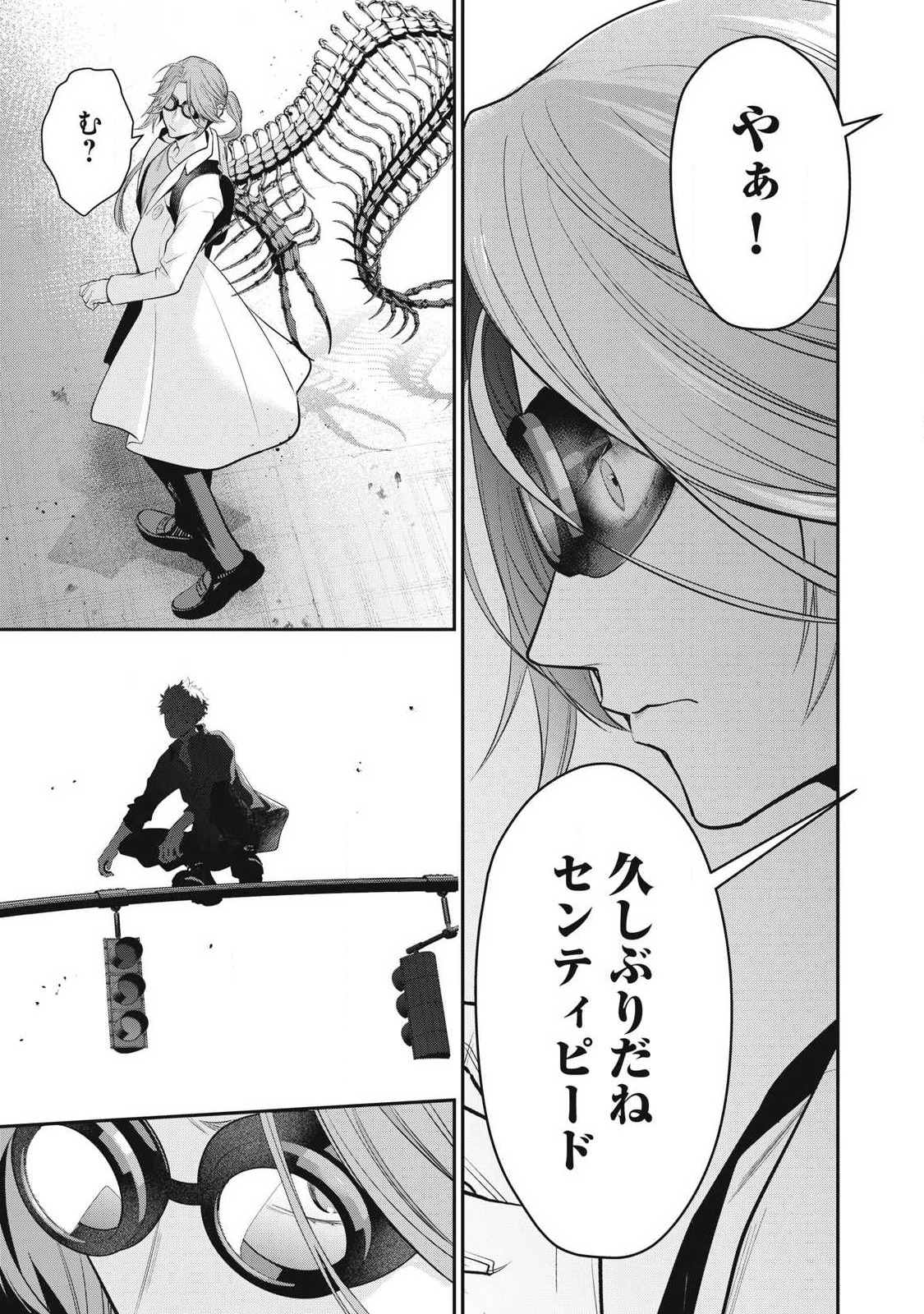 ゴールデンマン 第69話 - 13