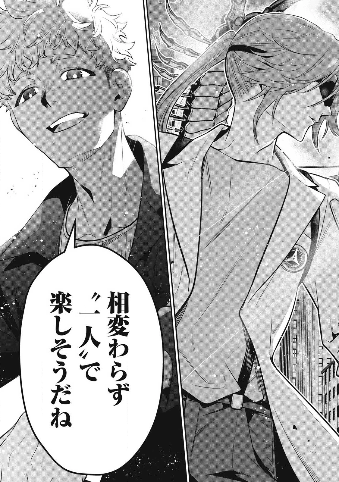 ゴールデンマン 第69話 - 15