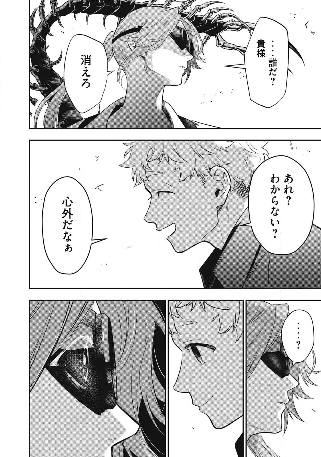 ゴールデンマン 第69話 - 16