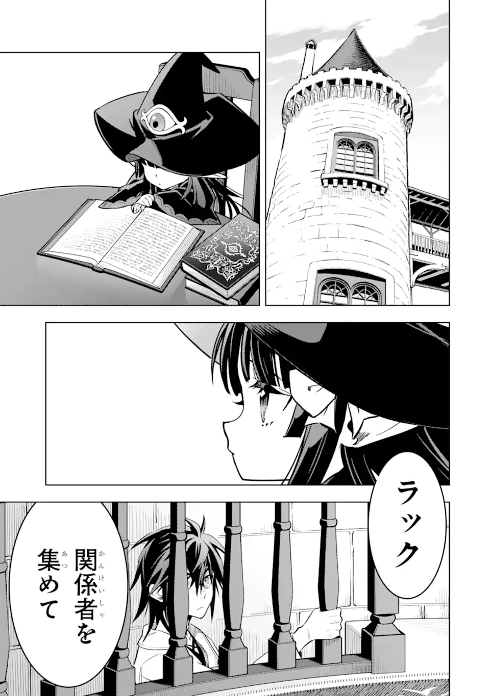 ここは俺に任せて先に行けと言ってから10年がたったら伝説になっていた。 第48.4話 - 16