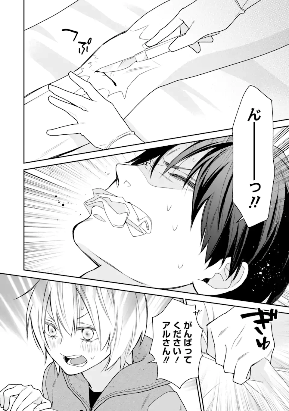 最強の魔導士。ひざに矢をうけてしまったので田舎の衛兵になる 第50.2話 - 7