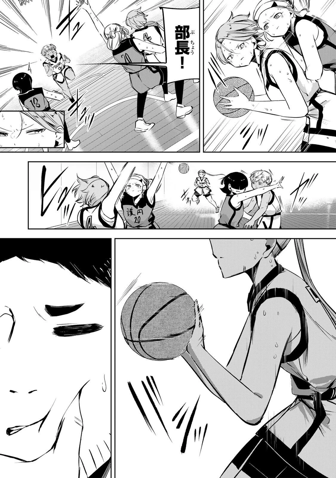 ハナバス　苔石花江のバスケ論 第42話 - 2