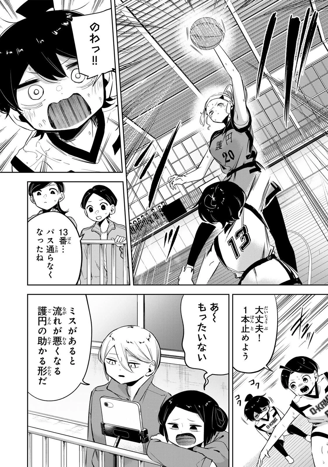 ハナバス　苔石花江のバスケ論 第42話 - 6