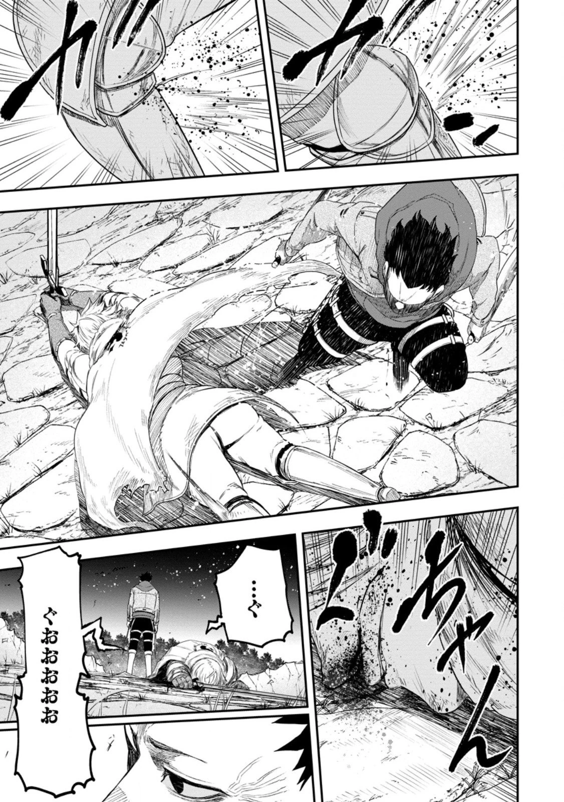 雑用付与術師が自分の最強に気付くまで 第47.2話 - 10