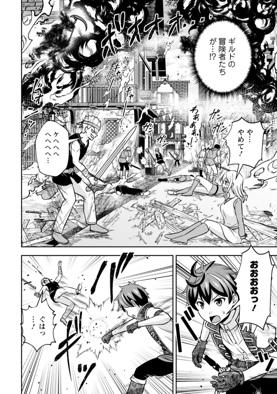 おい、外れスキルだと思われていた《チートコード操作》が化け物すぎるんだが。 第37.2話 - 2