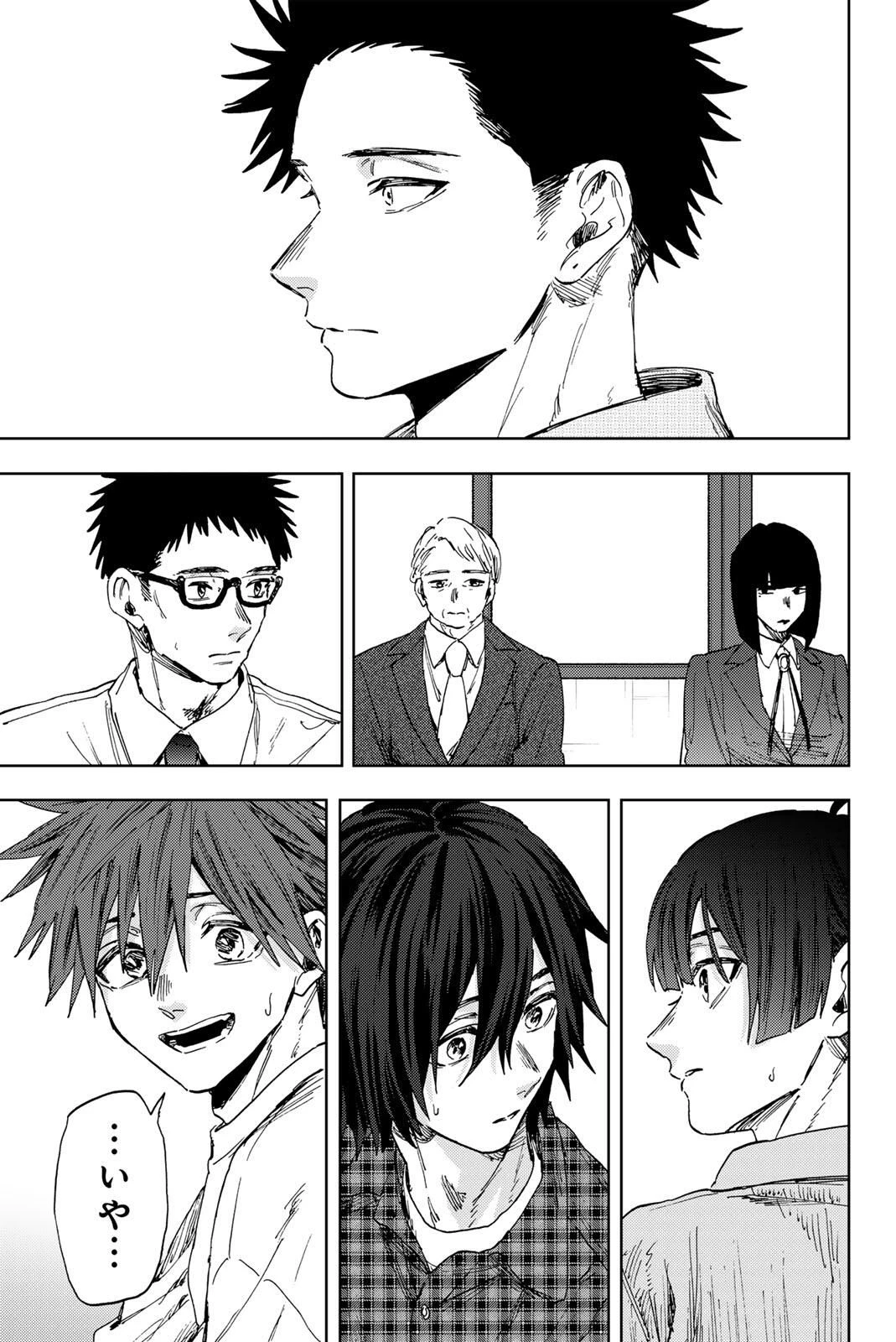 薫る花は凛と咲く 第171話 - 3