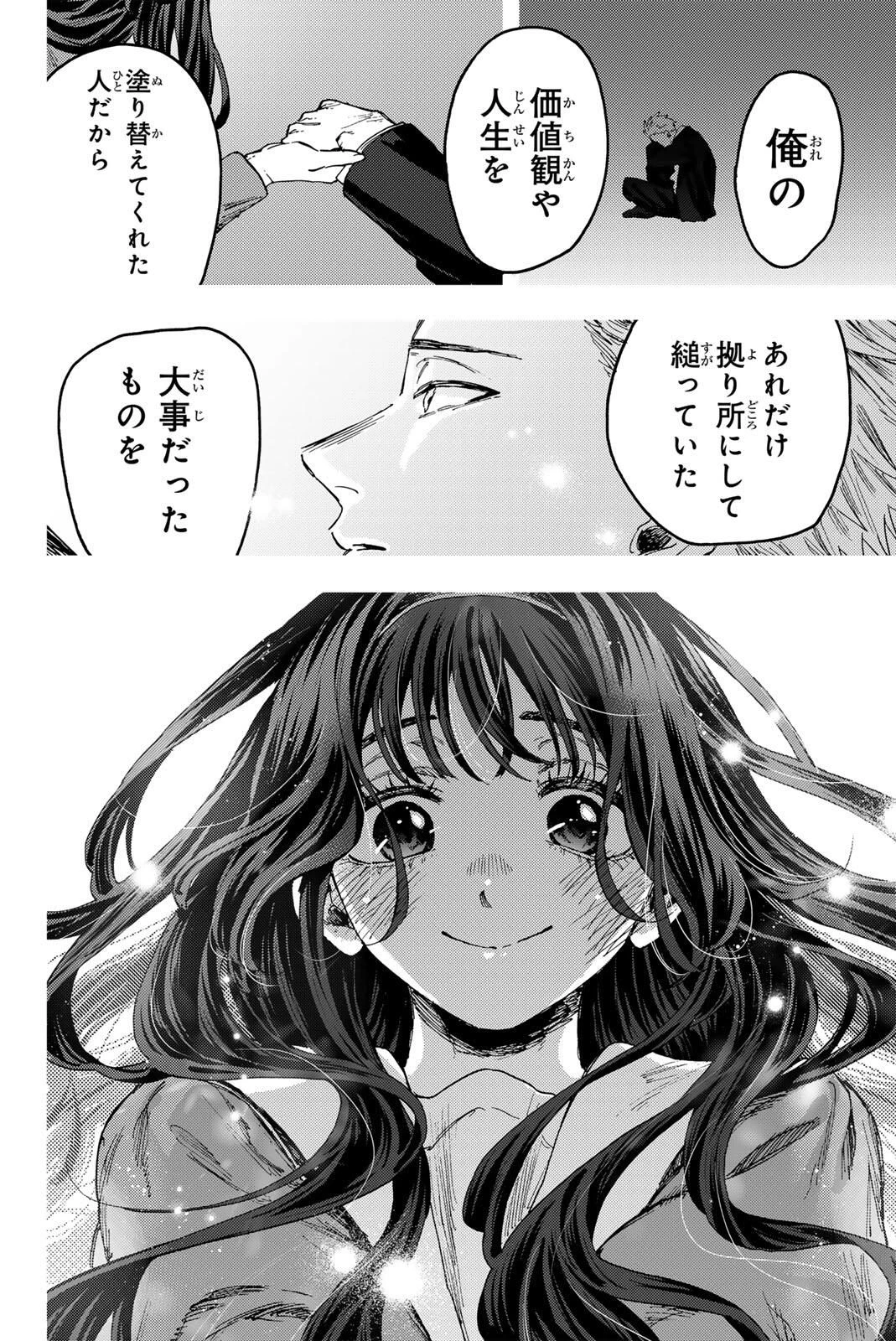 薫る花は凛と咲く 第171話 - 12