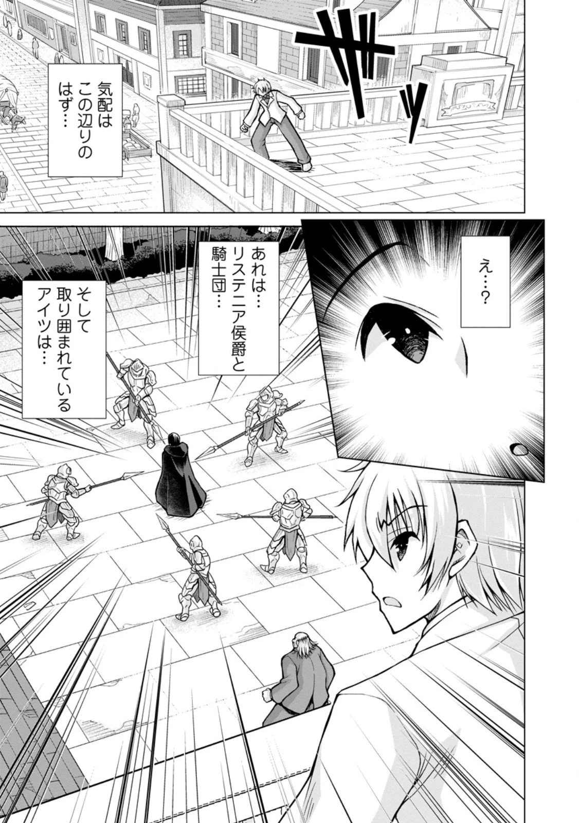 のんべんだらりな転生者～貧乏農家を満喫す～ 第31.3話 - 6