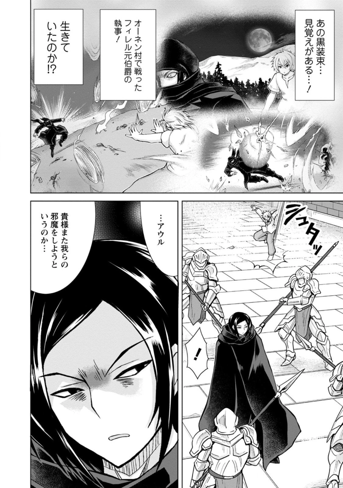 のんべんだらりな転生者～貧乏農家を満喫す～ 第31.3話 - 7