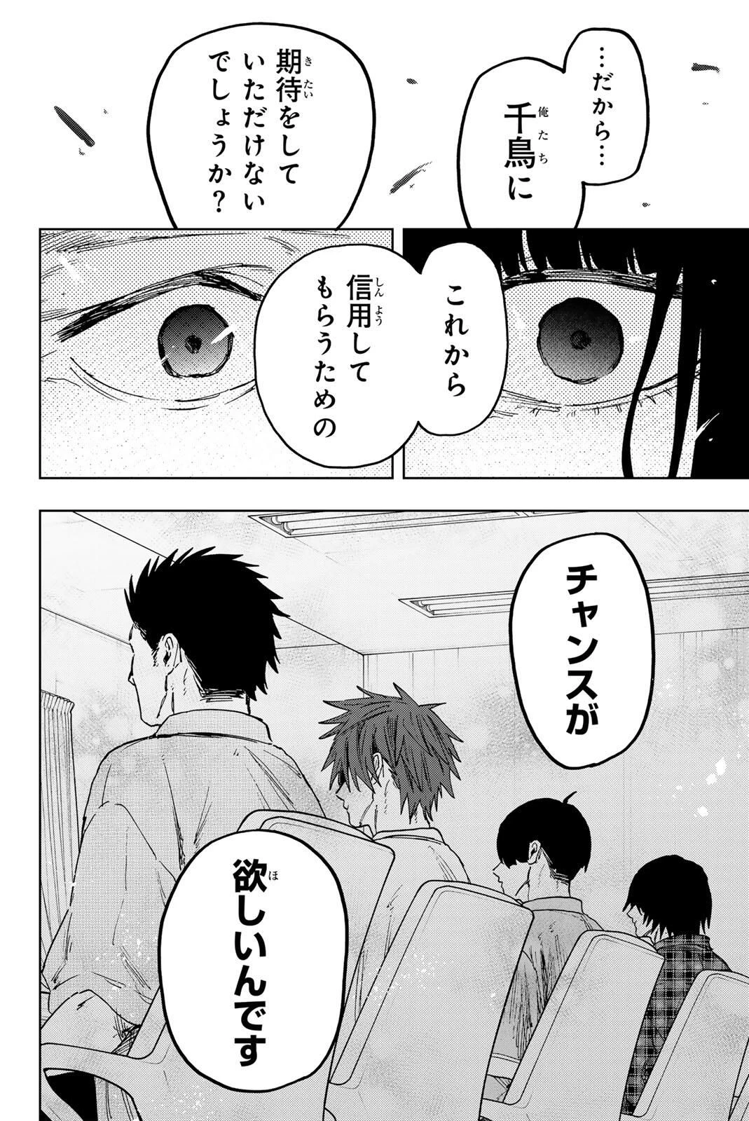 薫る花は凛と咲く 第171話 - 16