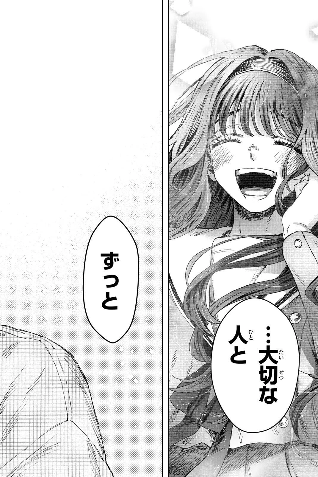 薫る花は凛と咲く 第171話 - 18