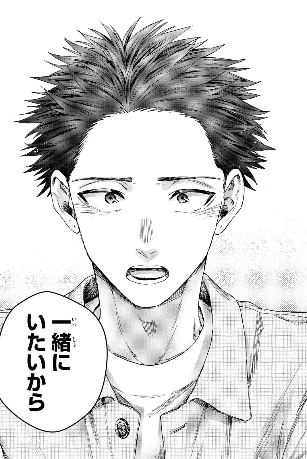 薫る花は凛と咲く 第171話 - 19