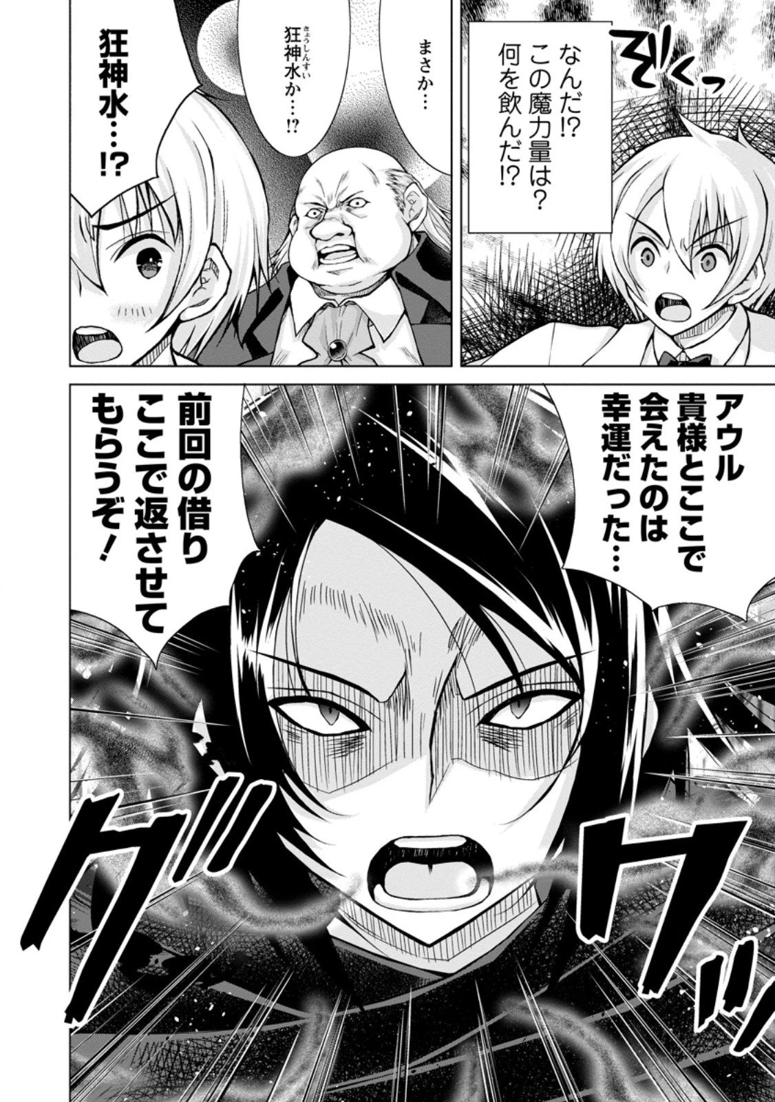 のんべんだらりな転生者～貧乏農家を満喫す～ 第31.3話 - 11