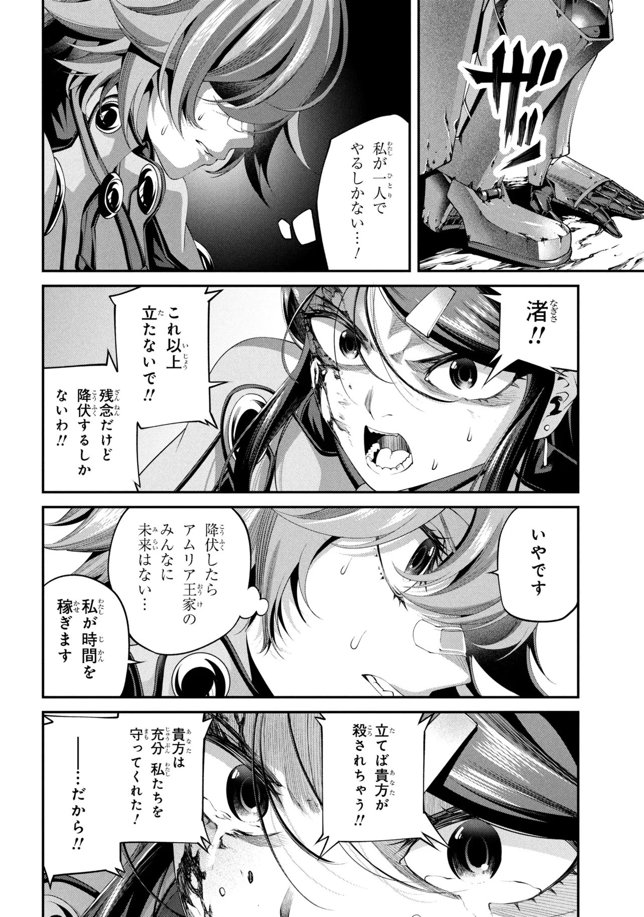 クラス最安値で売られた俺は、実は最強パラメーター 第40.2話 - 4