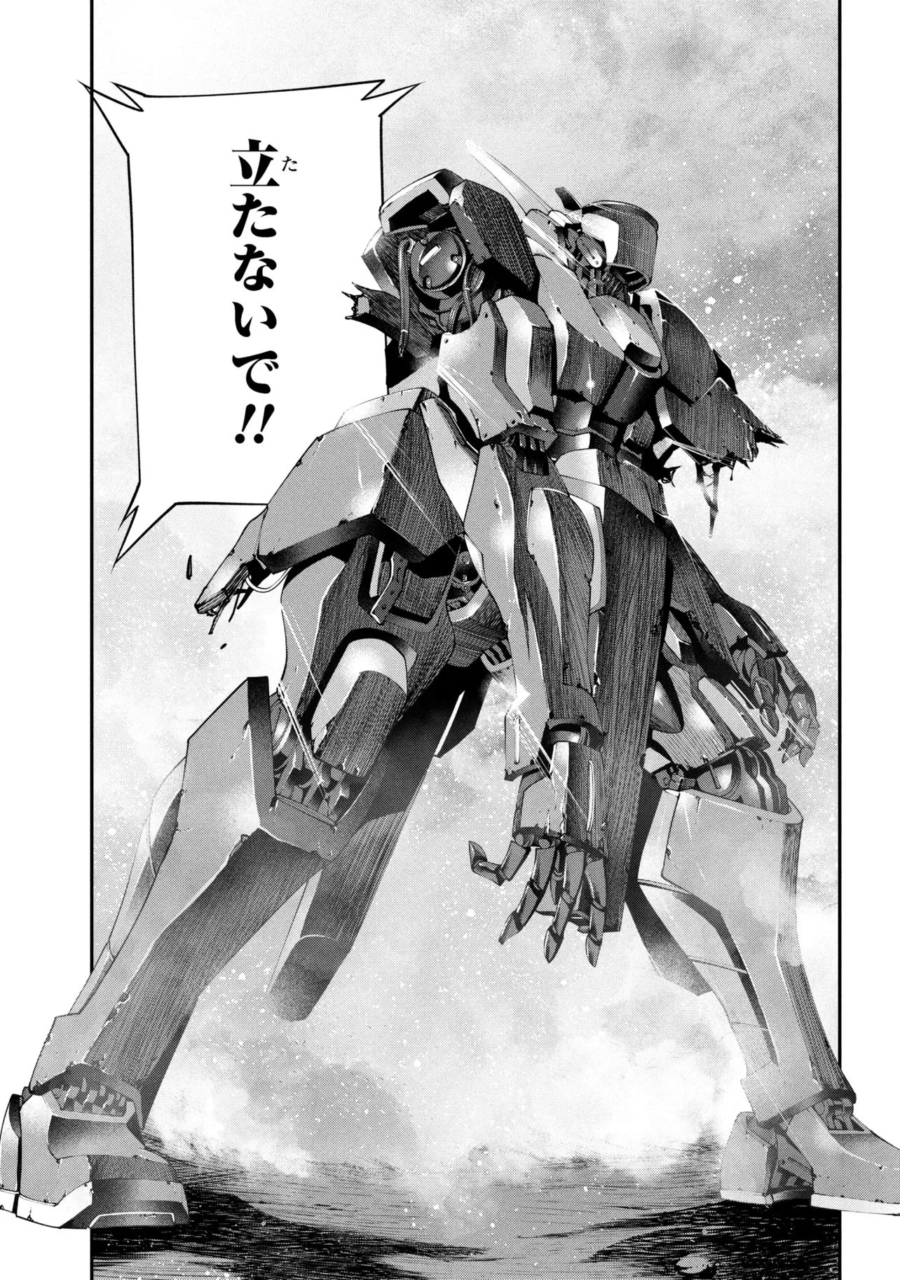 クラス最安値で売られた俺は、実は最強パラメーター 第40.2話 - 5