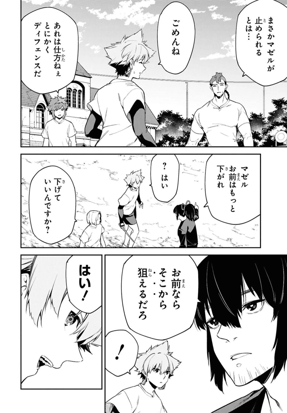 魔力0で最強の大賢者～それは魔法ではない、物理だ！～ 第58.2話 - 2