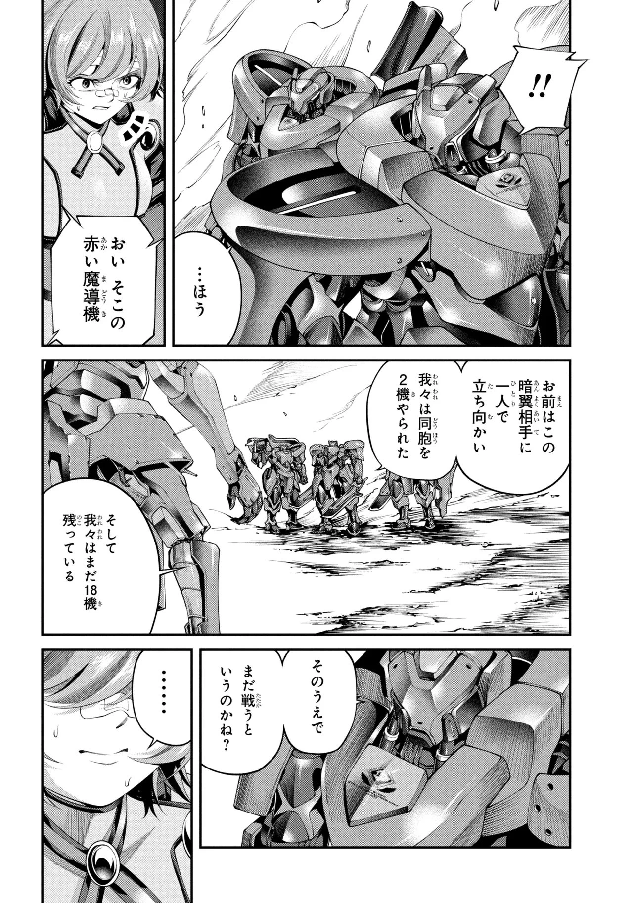 クラス最安値で売られた俺は、実は最強パラメーター 第40.2話 - 6