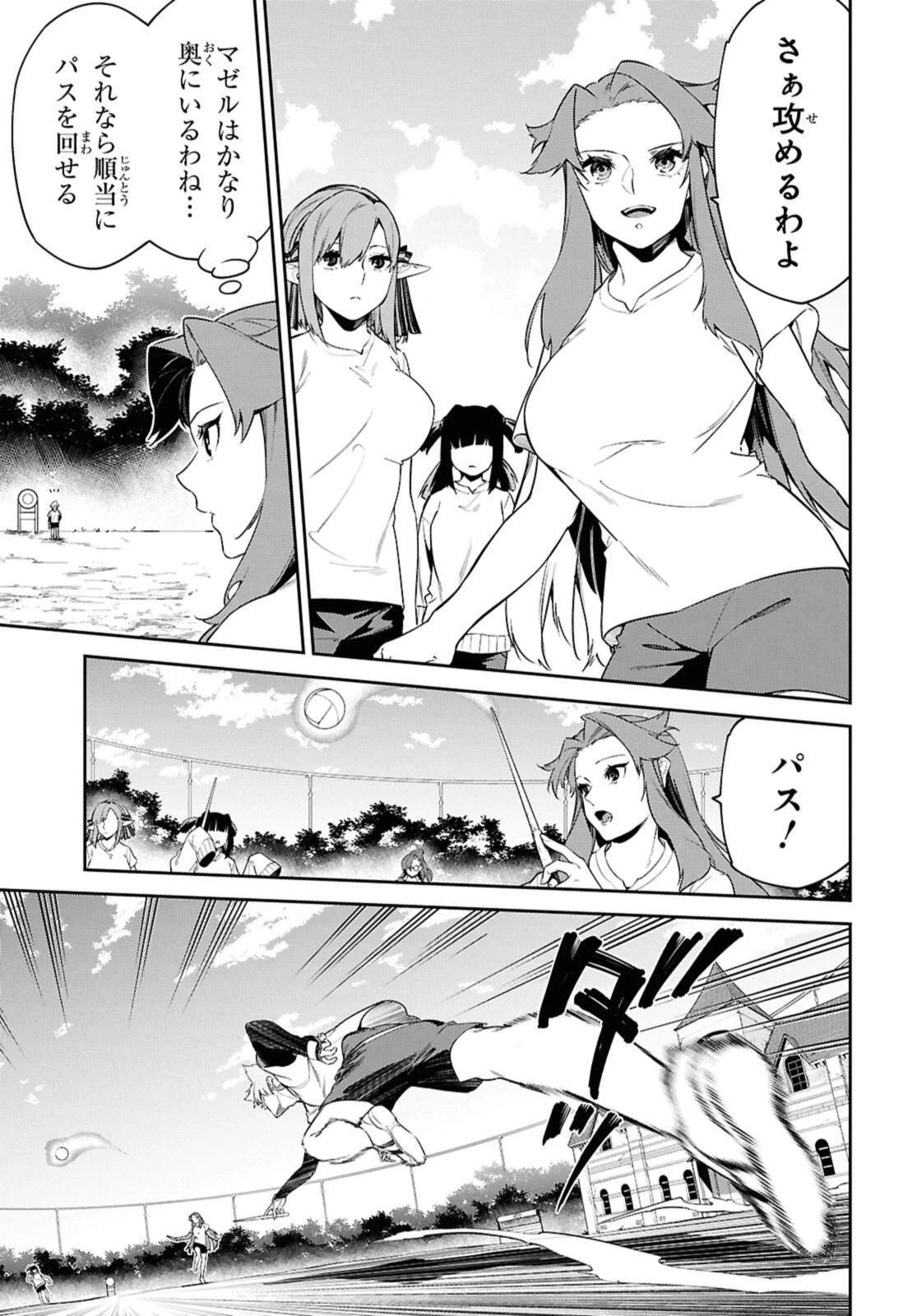 魔力0で最強の大賢者～それは魔法ではない、物理だ！～ 第58.2話 - 3