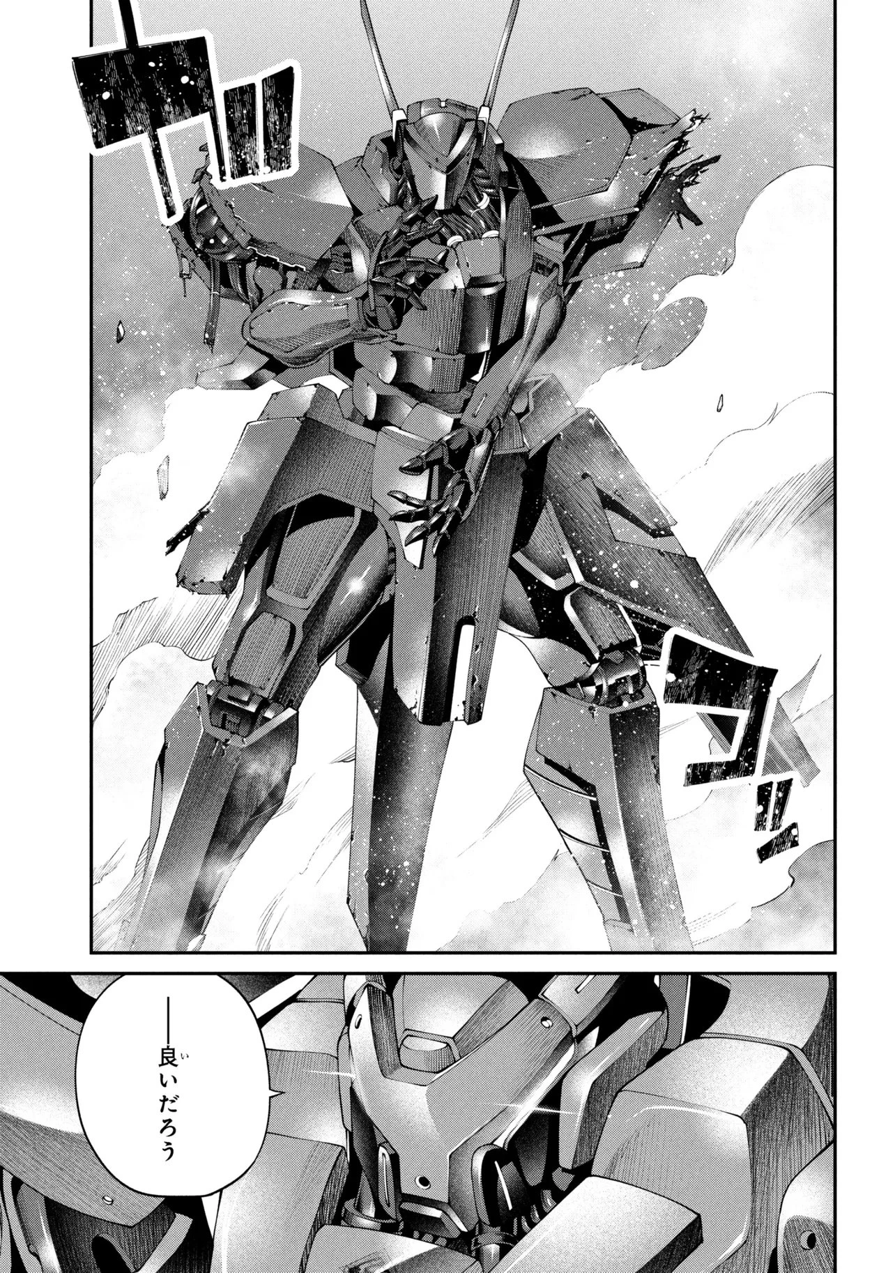 クラス最安値で売られた俺は、実は最強パラメーター 第40.2話 - 7
