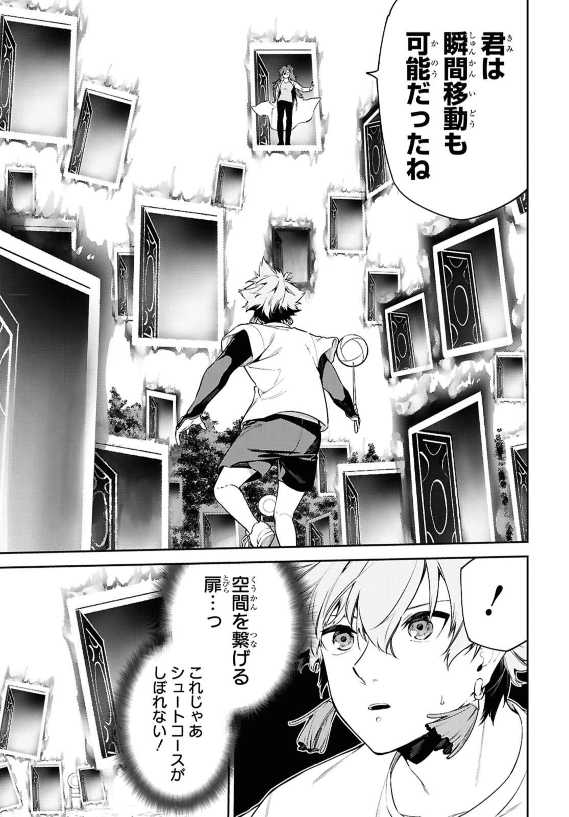 魔力0で最強の大賢者～それは魔法ではない、物理だ！～ 第58.2話 - 5