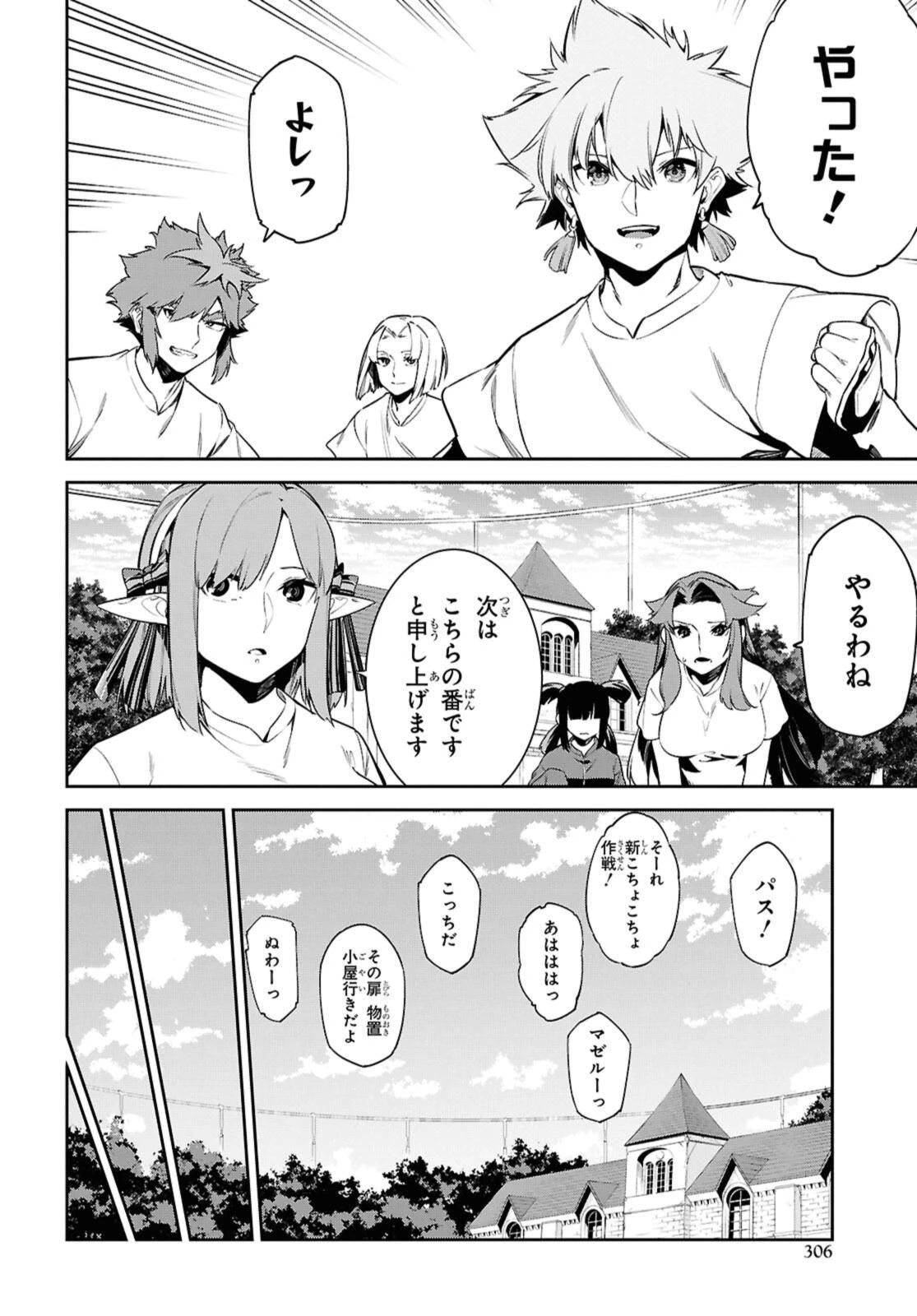 魔力0で最強の大賢者～それは魔法ではない、物理だ！～ 第58.2話 - 8