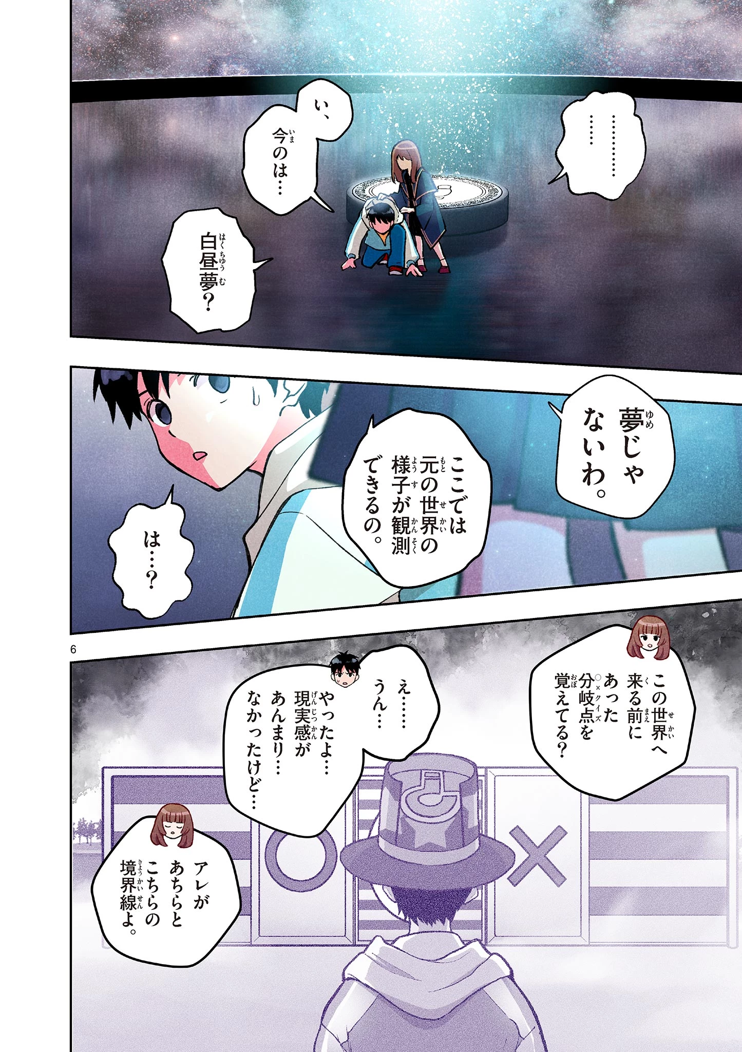 問題だらけの魔法使い The troubled wizard 第13話 - 6