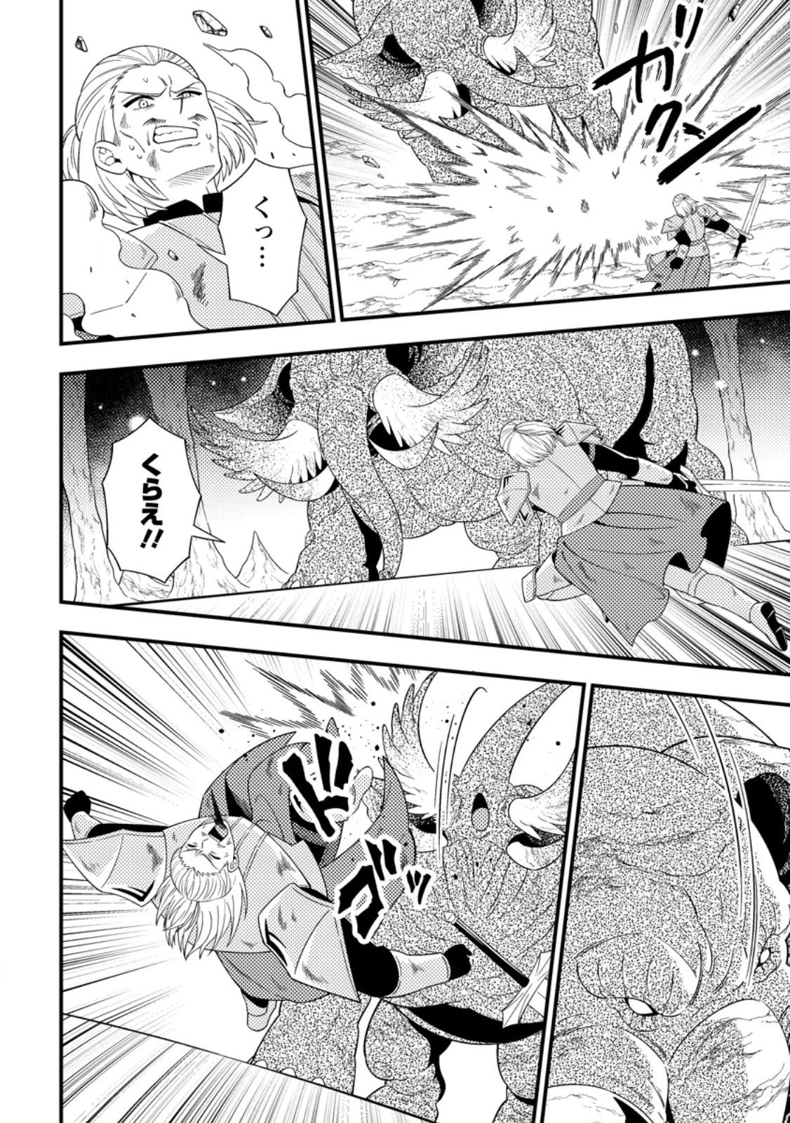 ダンジョン配信を切り忘れた有名配信者を助けたら、伝説の探索者としてバズりはじめた ～陰キャの俺、謎スキルだと思っていた《ルール無視》でうっかり無双～ 第16話 - 10