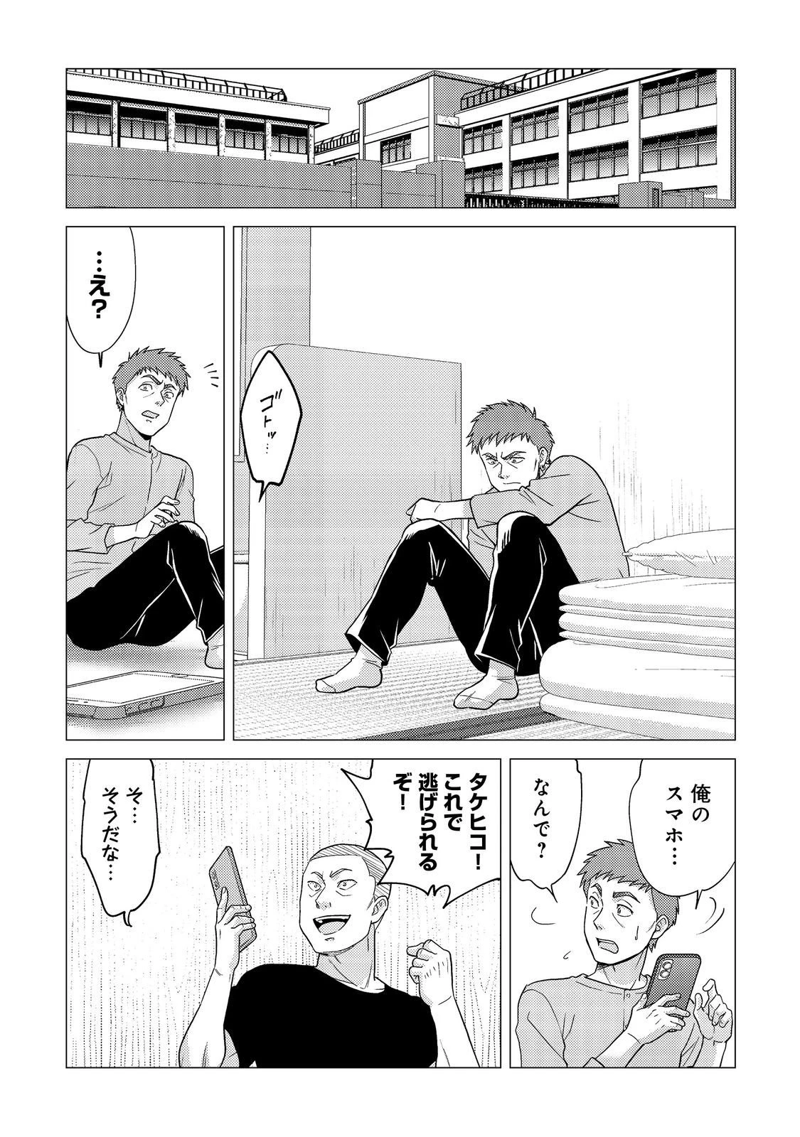 高卒、無職、ボッチの俺が、現代ダンジョンで億を稼げたワケ～会社が倒産して無職になったので、今日から秘密のダンジョンに潜って稼いでいこうと思います～@COMIC 第15話 - 1