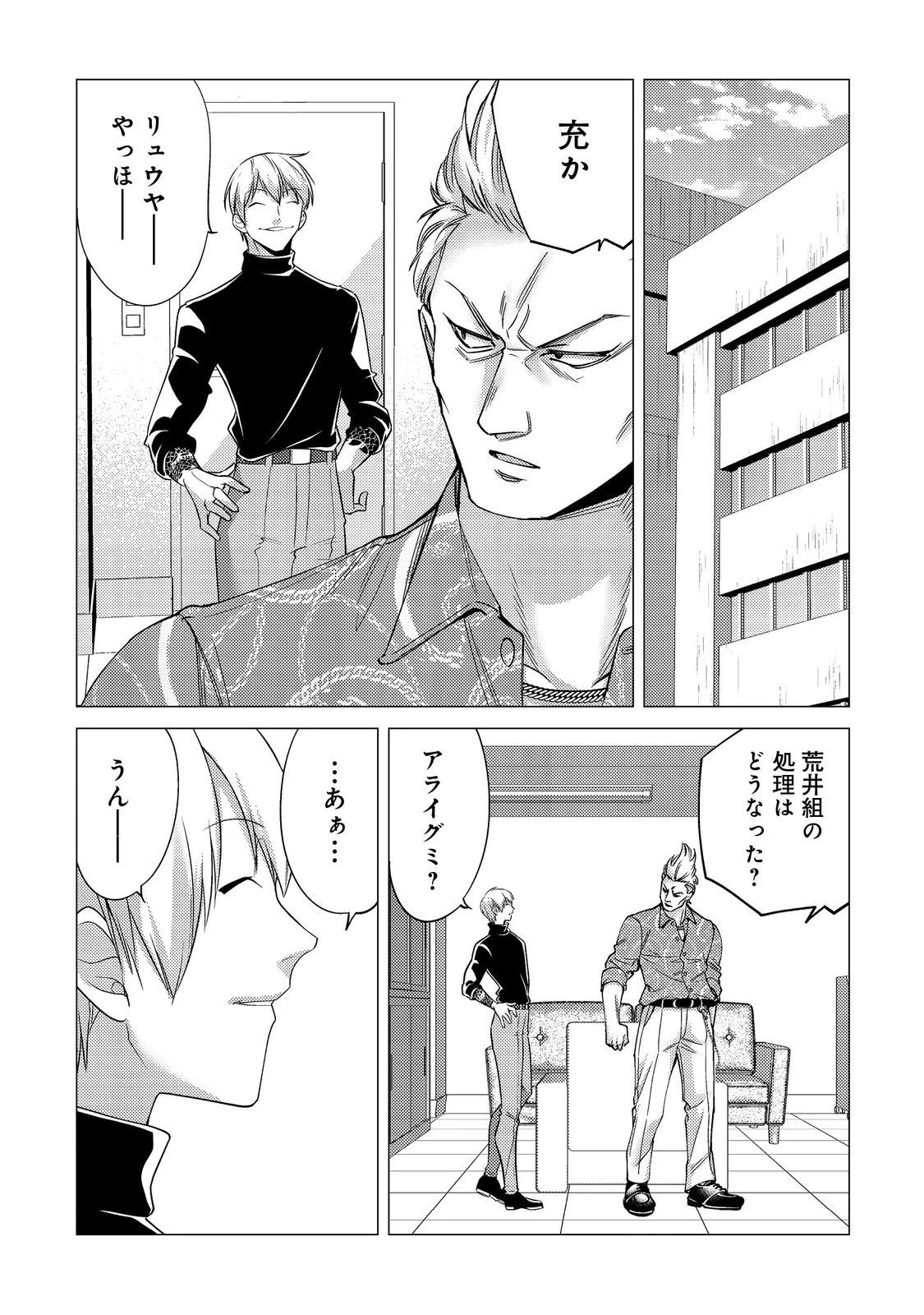 高卒、無職、ボッチの俺が、現代ダンジョンで億を稼げたワケ～会社が倒産して無職になったので、今日から秘密のダンジョンに潜って稼いでいこうと思います～@COMIC 第15話 - 3