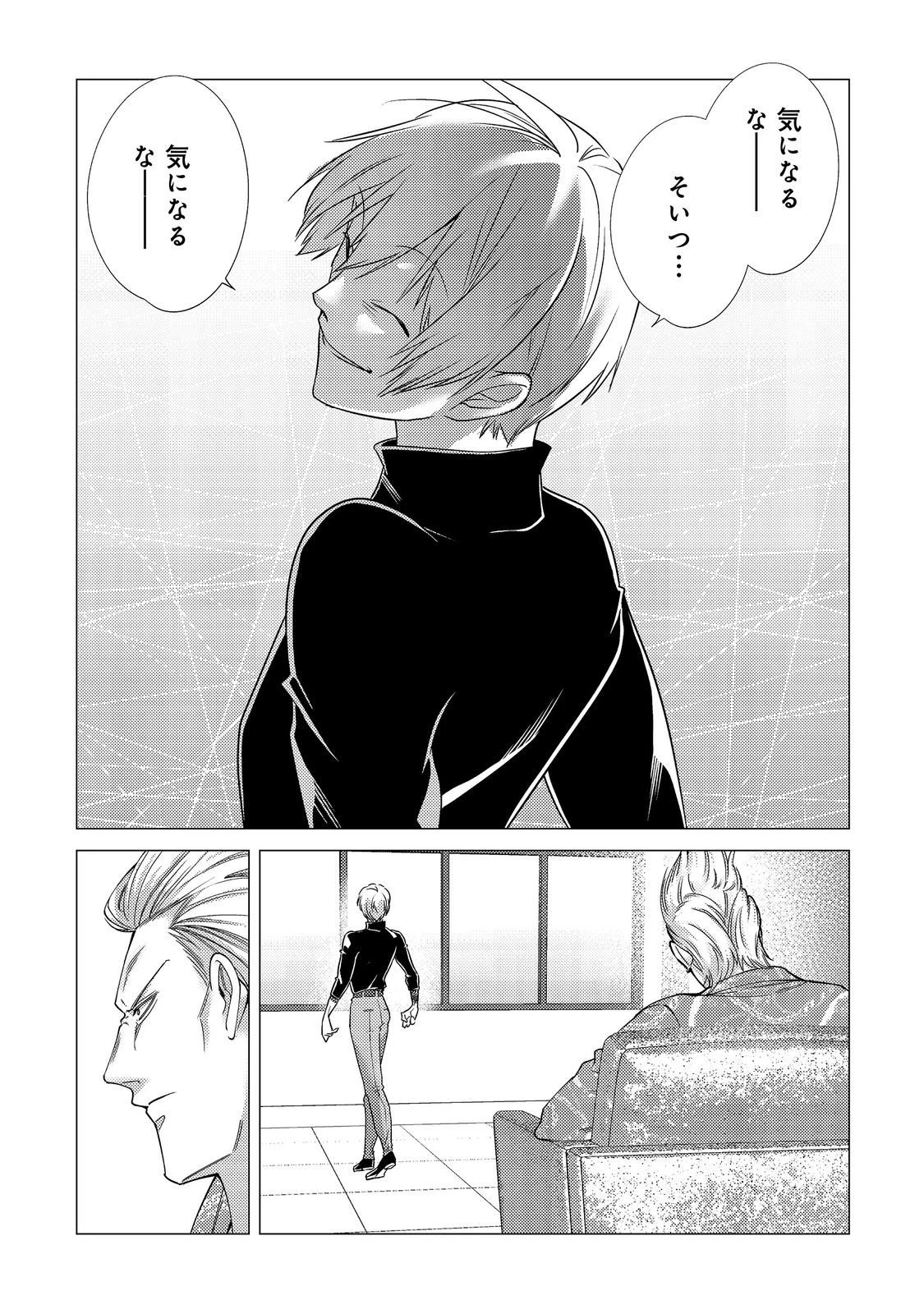 高卒、無職、ボッチの俺が、現代ダンジョンで億を稼げたワケ～会社が倒産して無職になったので、今日から秘密のダンジョンに潜って稼いでいこうと思います～@COMIC 第15話 - 7