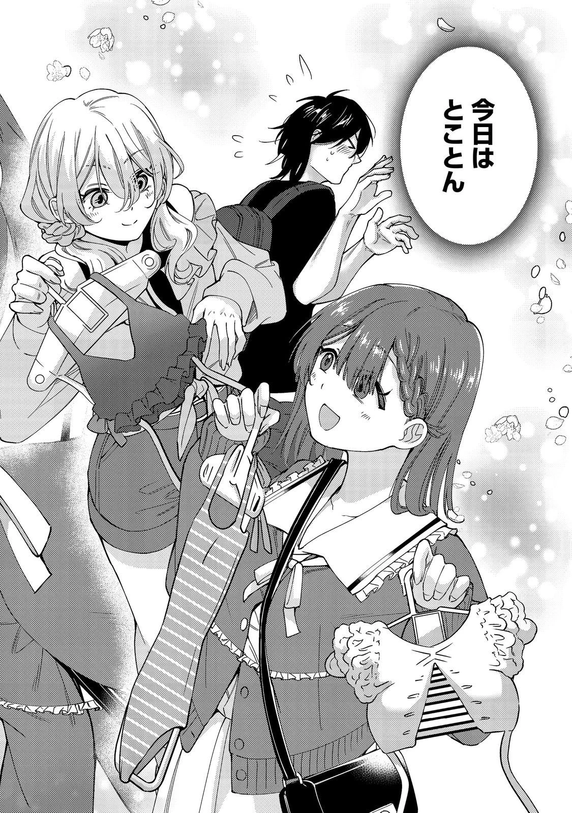 高卒、無職、ボッチの俺が、現代ダンジョンで億を稼げたワケ～会社が倒産して無職になったので、今日から秘密のダンジョンに潜って稼いでいこうと思います～@COMIC 第15話 - 14