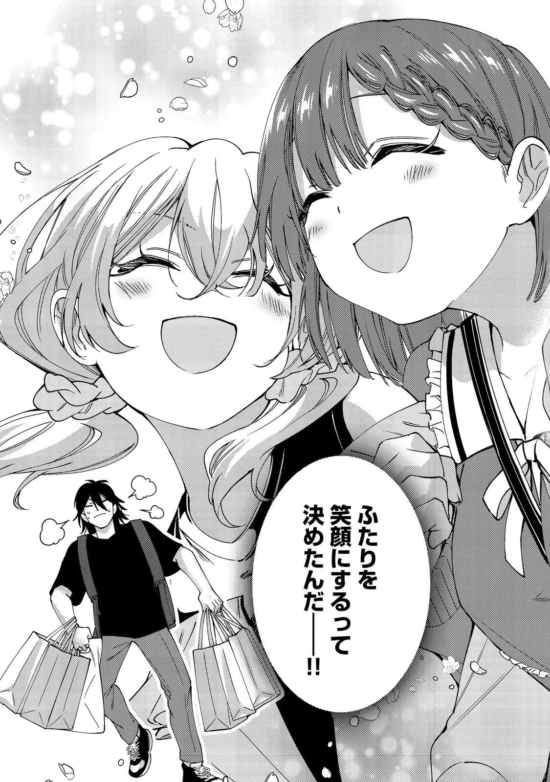 高卒、無職、ボッチの俺が、現代ダンジョンで億を稼げたワケ～会社が倒産して無職になったので、今日から秘密のダンジョンに潜って稼いでいこうと思います～@COMIC 第15話 - 15