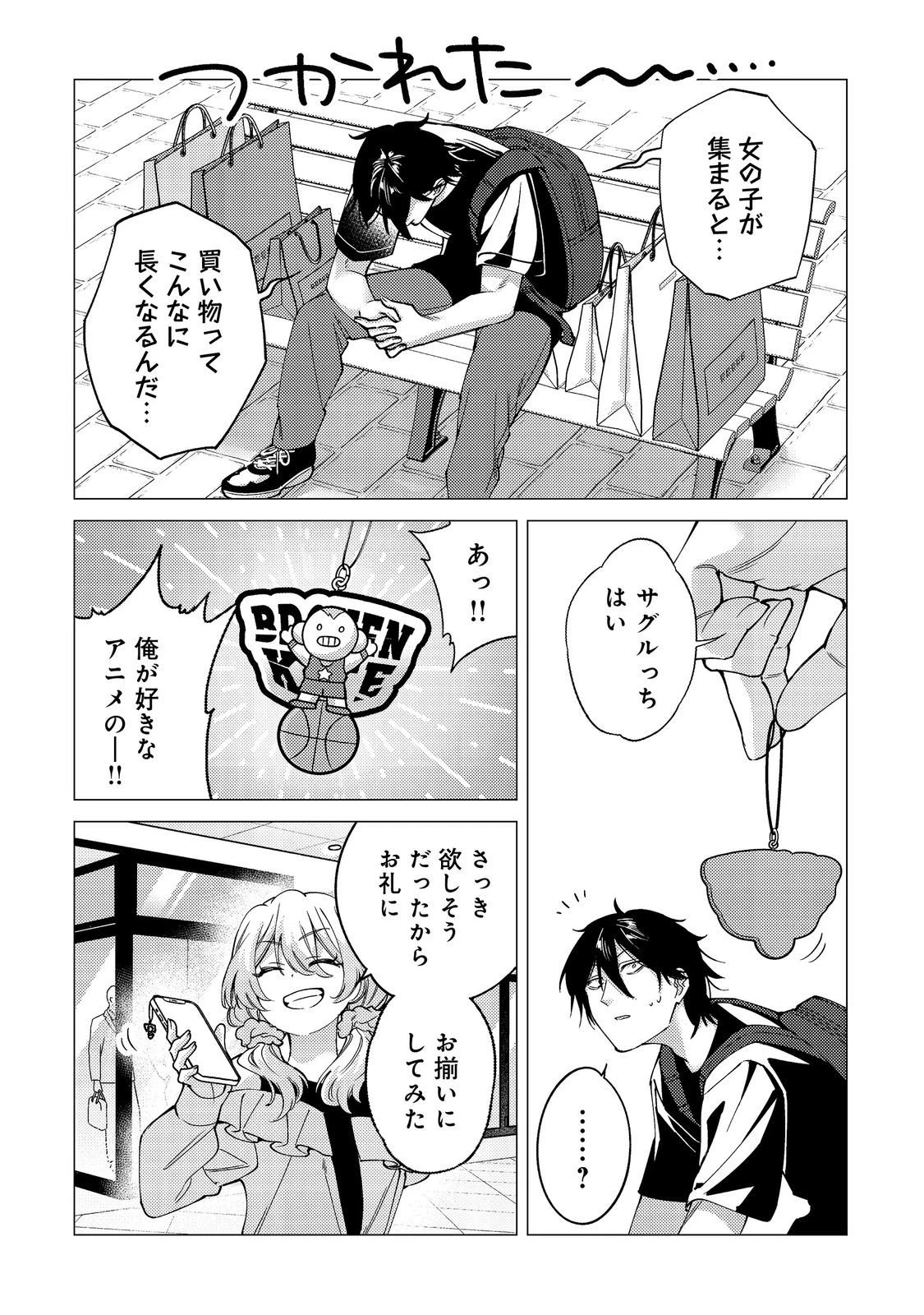 高卒、無職、ボッチの俺が、現代ダンジョンで億を稼げたワケ～会社が倒産して無職になったので、今日から秘密のダンジョンに潜って稼いでいこうと思います～@COMIC 第15話 - 16