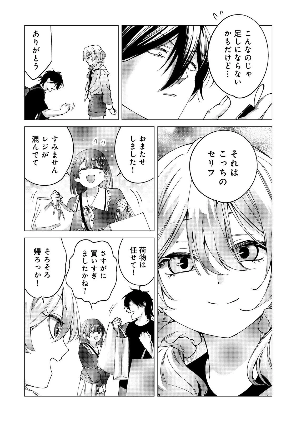 高卒、無職、ボッチの俺が、現代ダンジョンで億を稼げたワケ～会社が倒産して無職になったので、今日から秘密のダンジョンに潜って稼いでいこうと思います～@COMIC 第15話 - 17