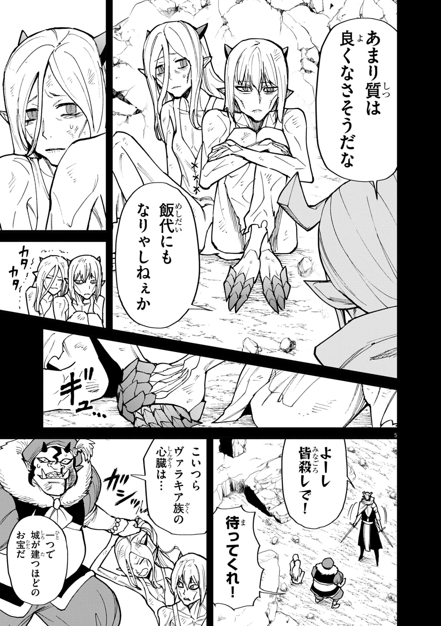 ゲーム悪役貴族に転生した俺は、チート筋肉で無双する 第35話 - 5