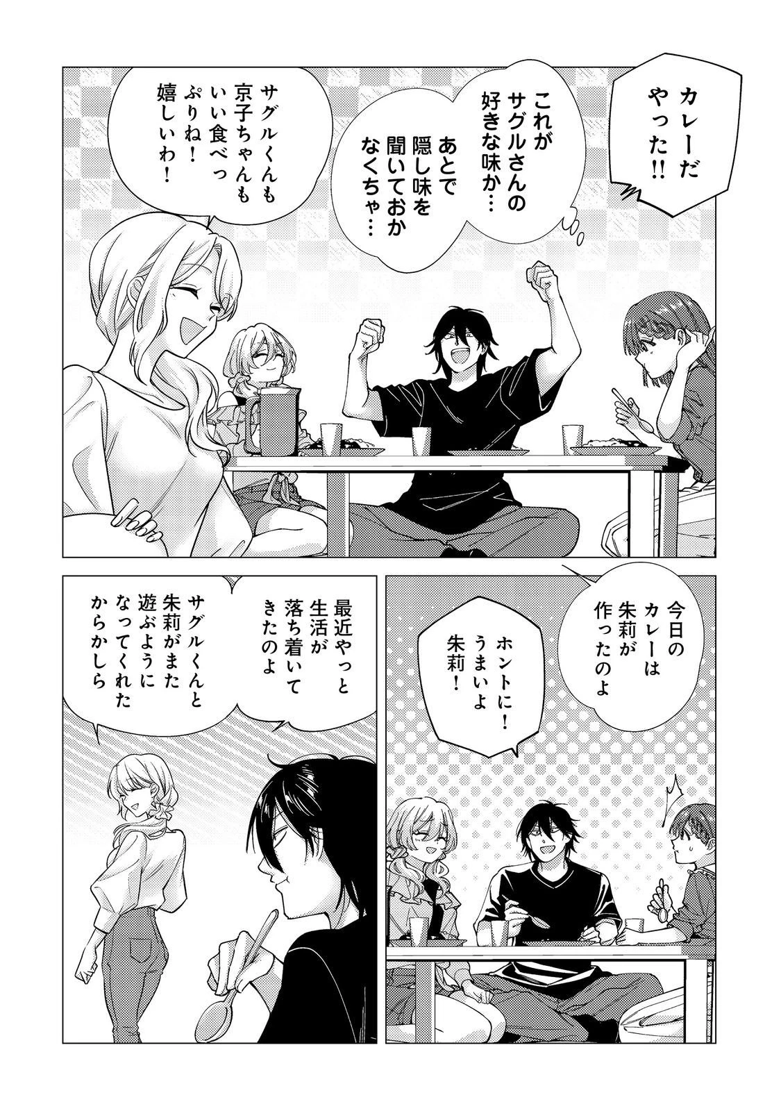 高卒、無職、ボッチの俺が、現代ダンジョンで億を稼げたワケ～会社が倒産して無職になったので、今日から秘密のダンジョンに潜って稼いでいこうと思います～@COMIC 第15話 - 20