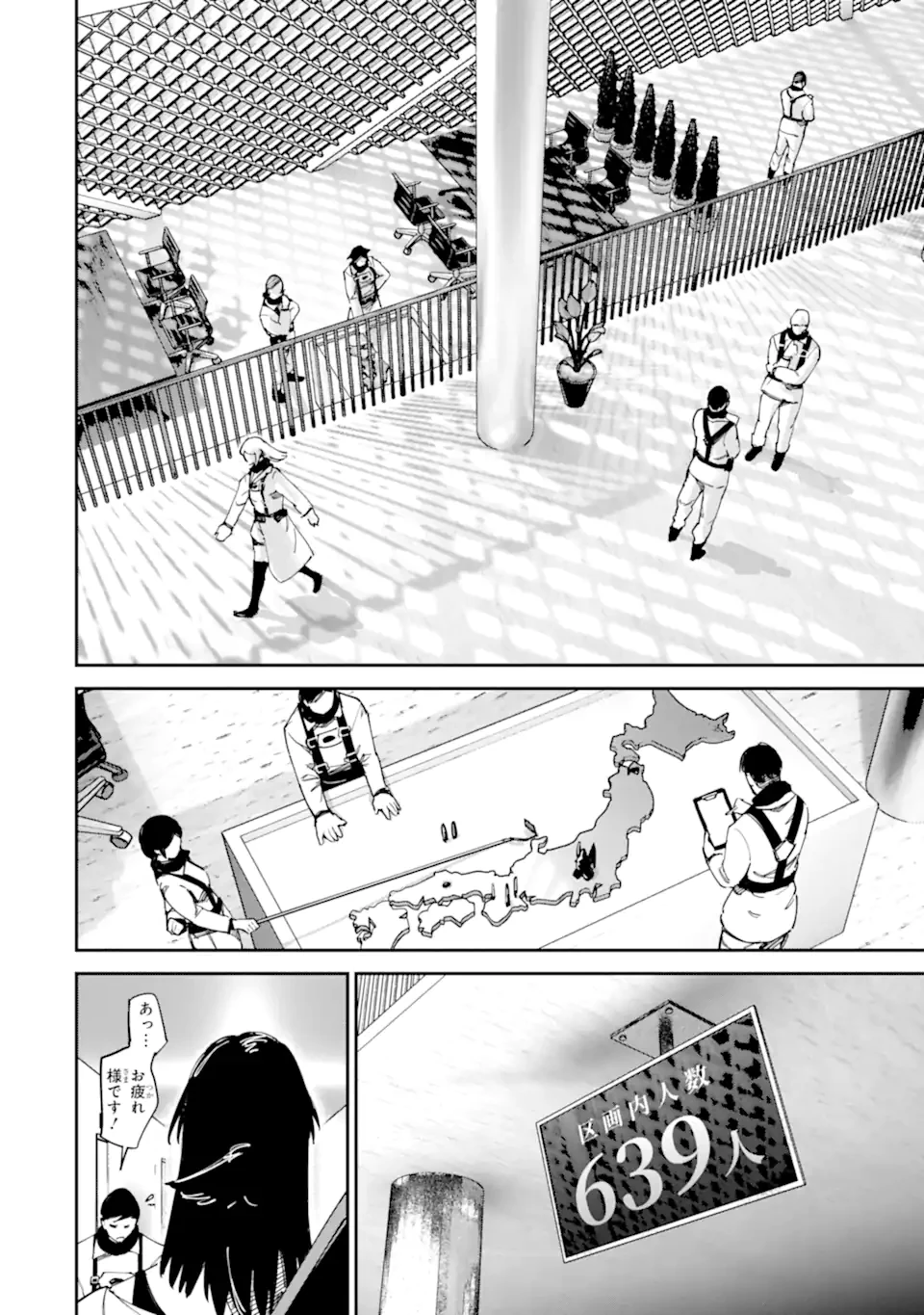 もいもん 第18話 - 2