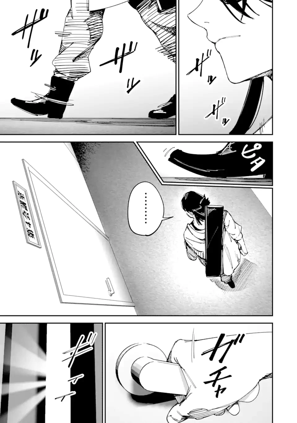 もいもん 第18話 - 3