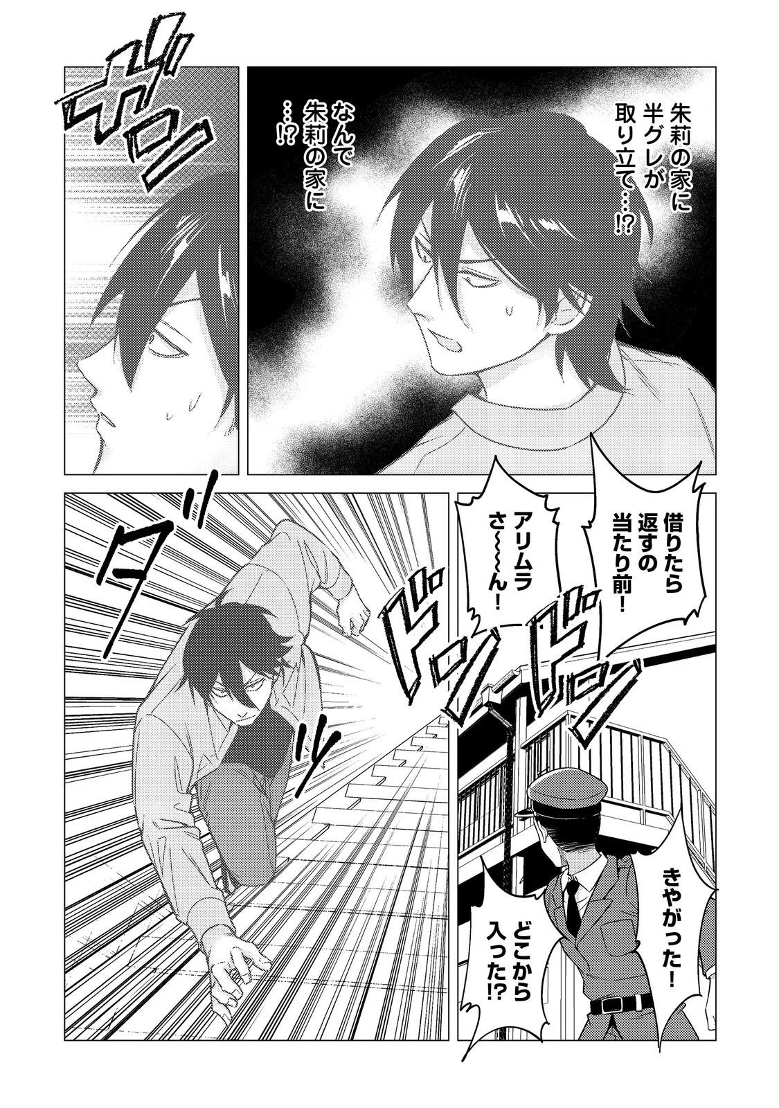 高卒、無職、ボッチの俺が、現代ダンジョンで億を稼げたワケ～会社が倒産して無職になったので、今日から秘密のダンジョンに潜って稼いでいこうと思います～@COMIC 第14話 - 7