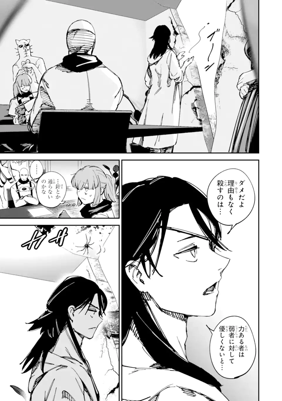 もいもん 第18.1話 - 9