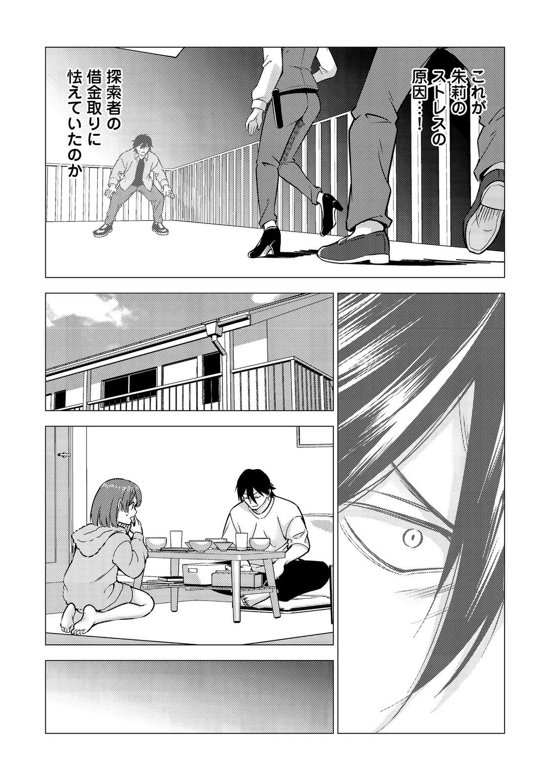 高卒、無職、ボッチの俺が、現代ダンジョンで億を稼げたワケ～会社が倒産して無職になったので、今日から秘密のダンジョンに潜って稼いでいこうと思います～@COMIC 第14話 - 9