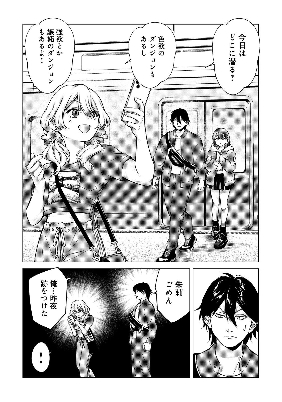 高卒、無職、ボッチの俺が、現代ダンジョンで億を稼げたワケ～会社が倒産して無職になったので、今日から秘密のダンジョンに潜って稼いでいこうと思います～@COMIC 第14話 - 10