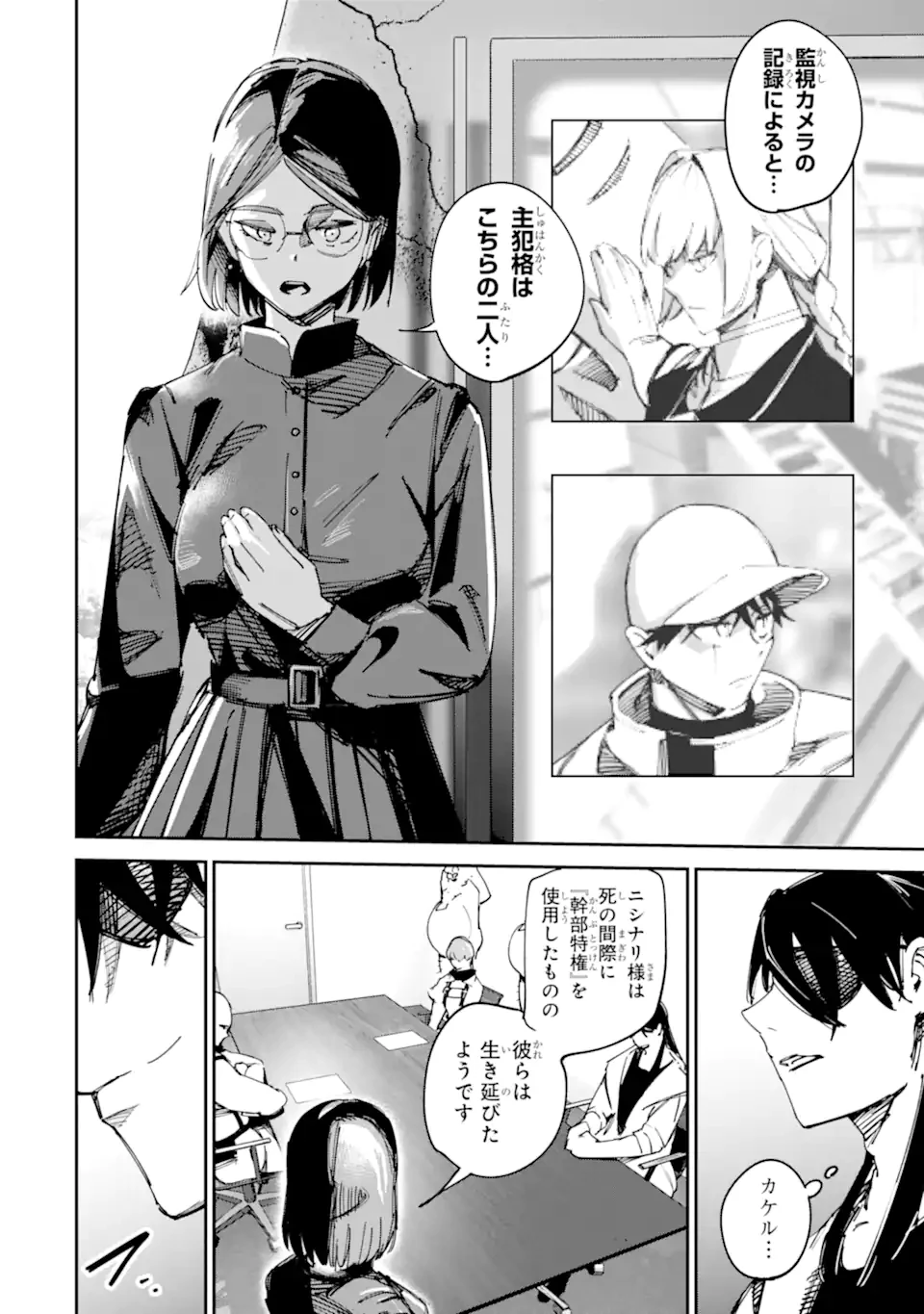 もいもん 第18.1話 - 12