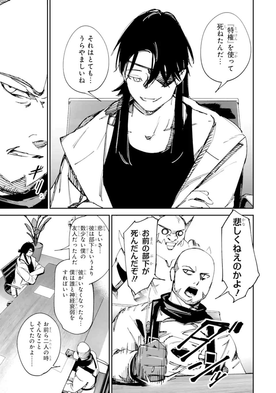 もいもん 第18.1話 - 13