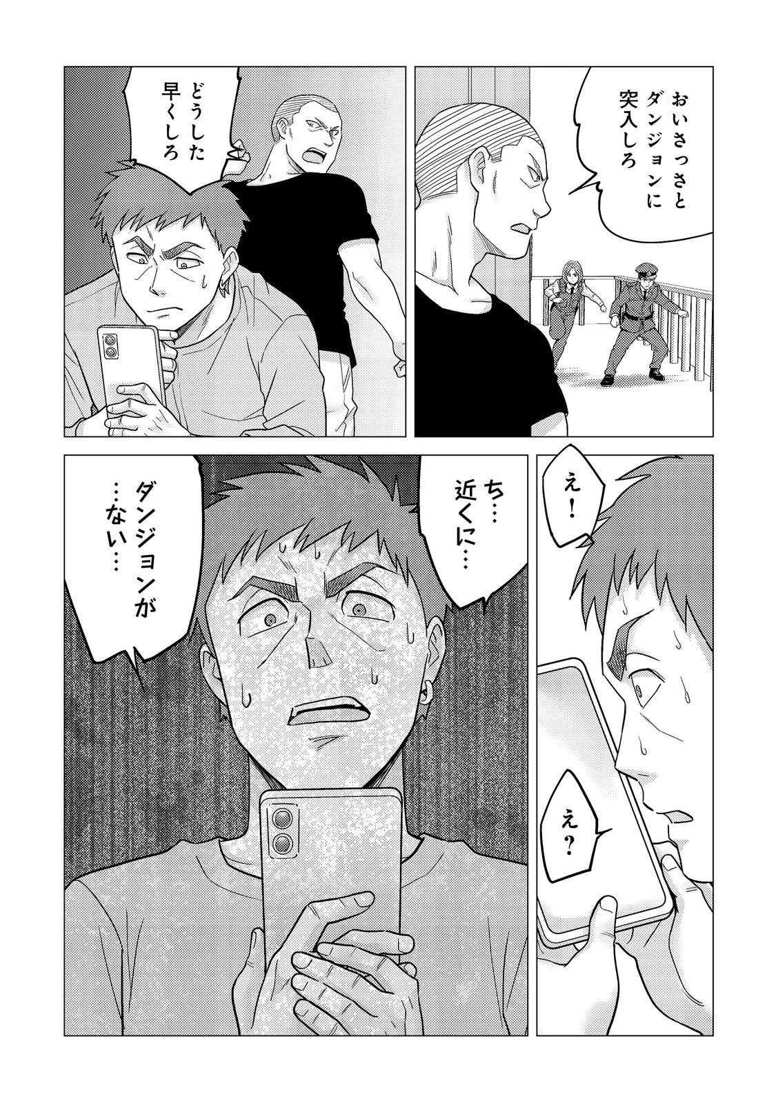 高卒、無職、ボッチの俺が、現代ダンジョンで億を稼げたワケ～会社が倒産して無職になったので、今日から秘密のダンジョンに潜って稼いでいこうと思います～@COMIC 第14話 - 17