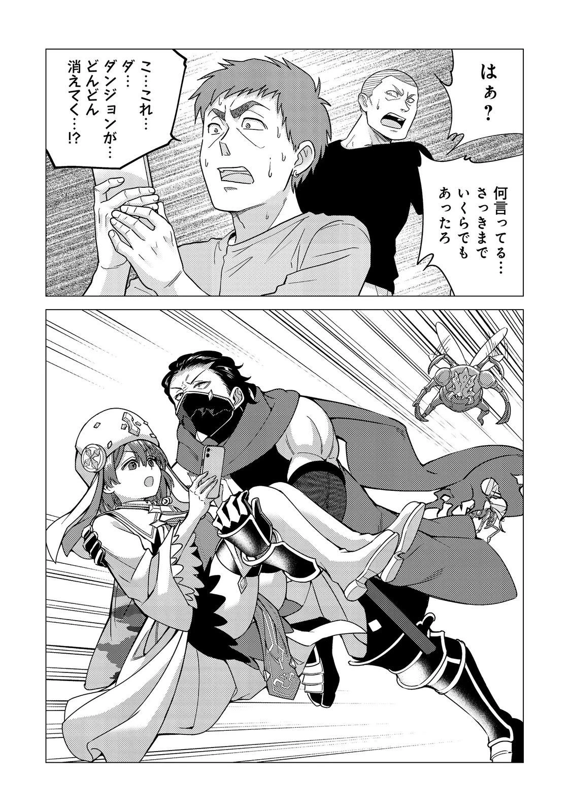 高卒、無職、ボッチの俺が、現代ダンジョンで億を稼げたワケ～会社が倒産して無職になったので、今日から秘密のダンジョンに潜って稼いでいこうと思います～@COMIC 第14話 - 18