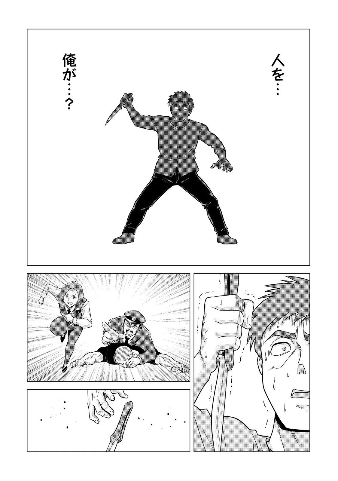 高卒、無職、ボッチの俺が、現代ダンジョンで億を稼げたワケ～会社が倒産して無職になったので、今日から秘密のダンジョンに潜って稼いでいこうと思います～@COMIC 第14話 - 26