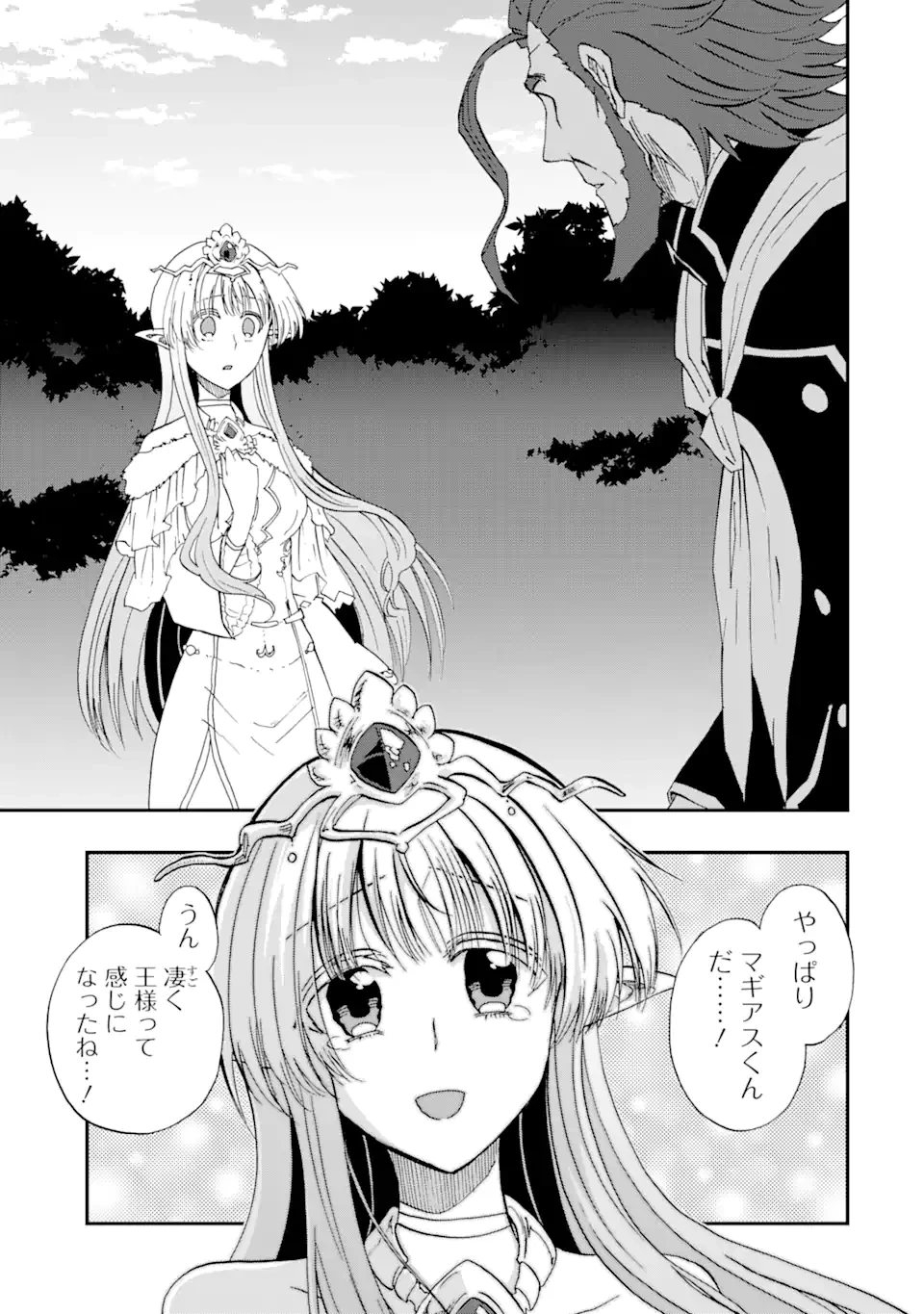 暗黒騎士の俺ですが最強の聖騎士をめざします 第67.2話 - 2